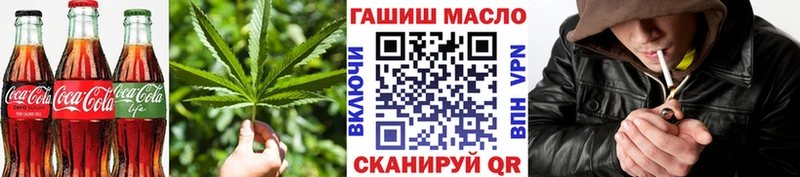 Cannafood марихуана  Бородино 
