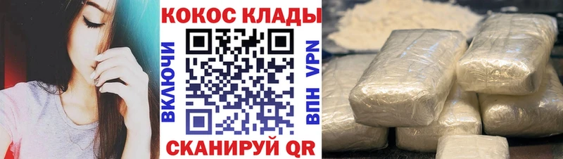 Cocaine VHQ  Бородино 