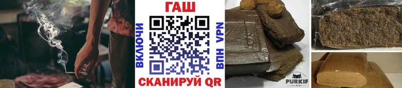 ГАШ хэш  наркотики  Бородино 