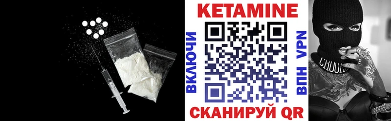 КЕТАМИН VHQ  хочу наркоту  Бородино 