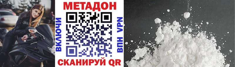 Метадон VHQ  где купить наркотик  Бородино 