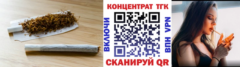 ТГК THC oil  Бородино 